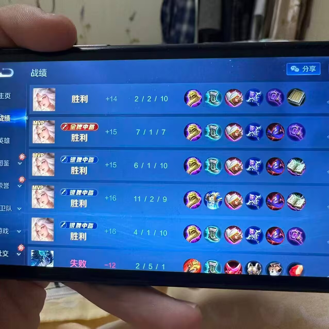 王者荣耀-ios苹果区-无名高系统