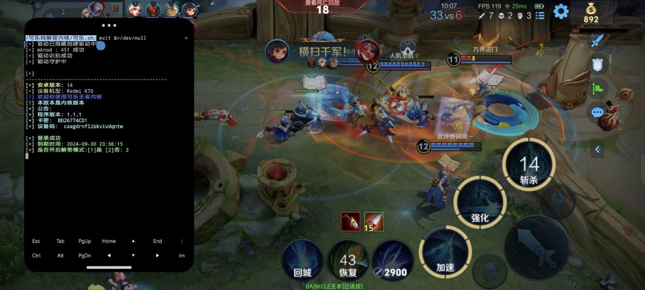 王者IOS【内部定制绘制】