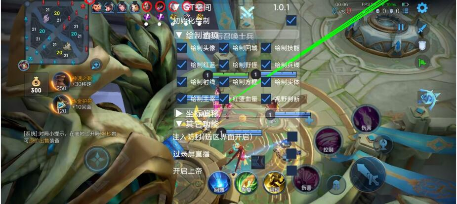 王者视距超广角视野独家定制支持iOS