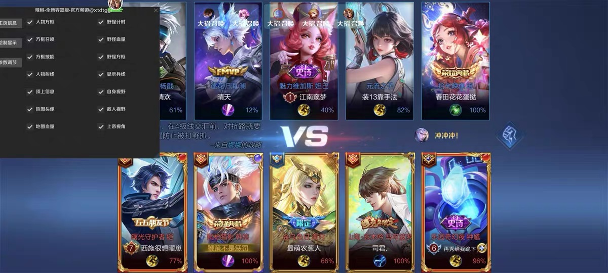 【Beo内部 · 王者荣耀】