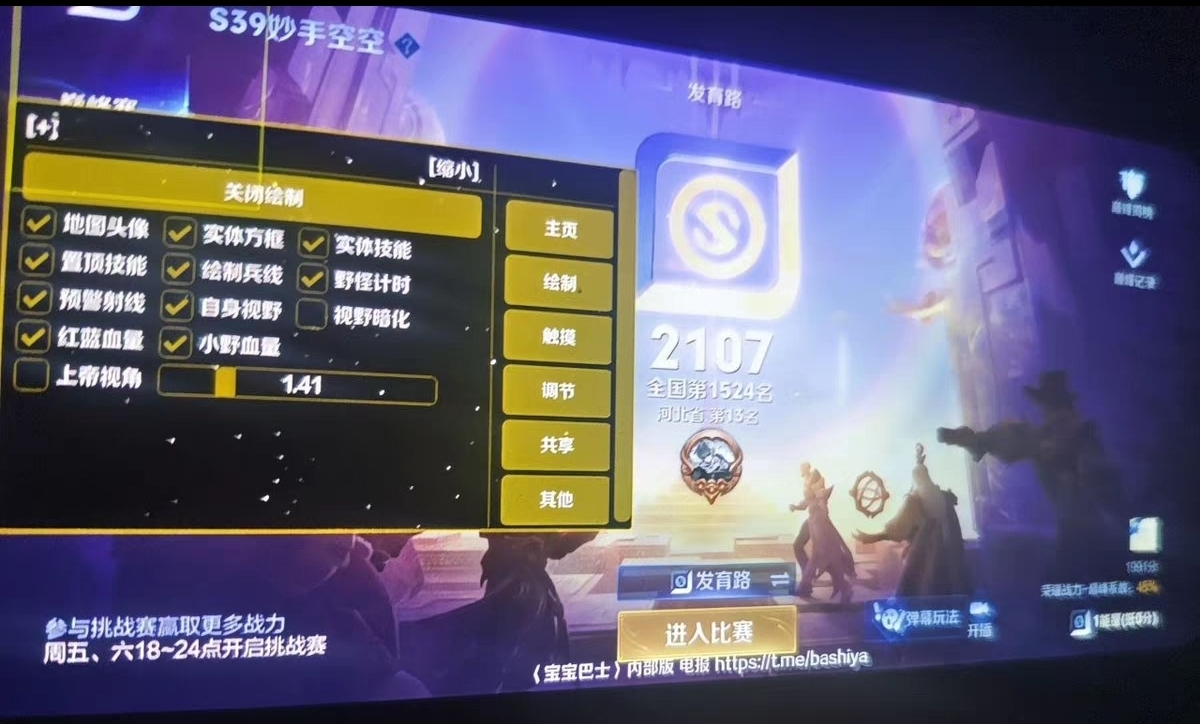 王者荣耀安卓内核【神之泪】