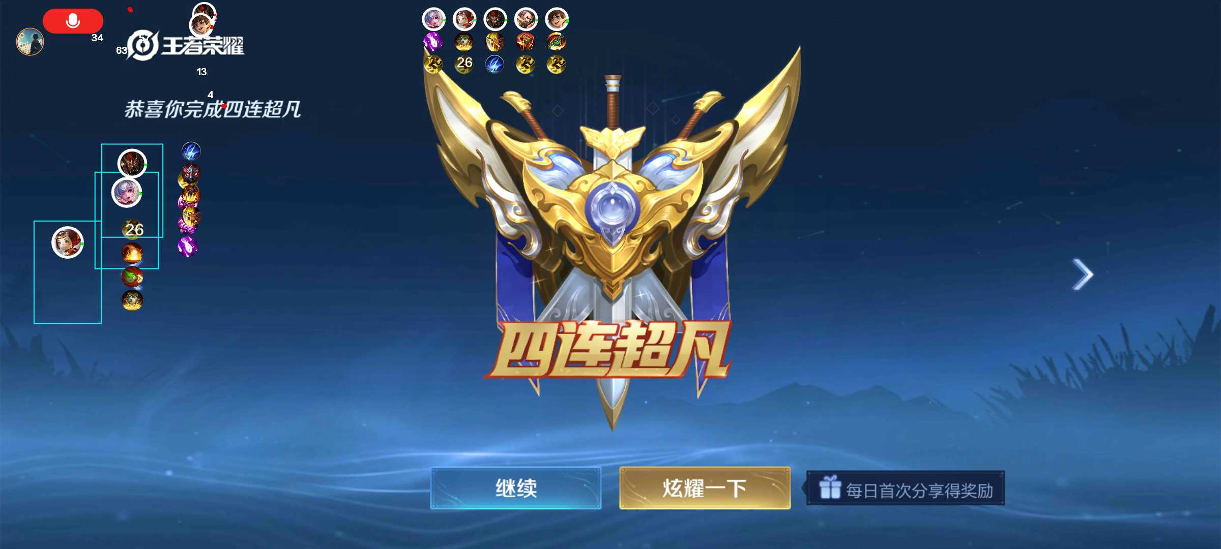 王者 海绵宝宝直装 