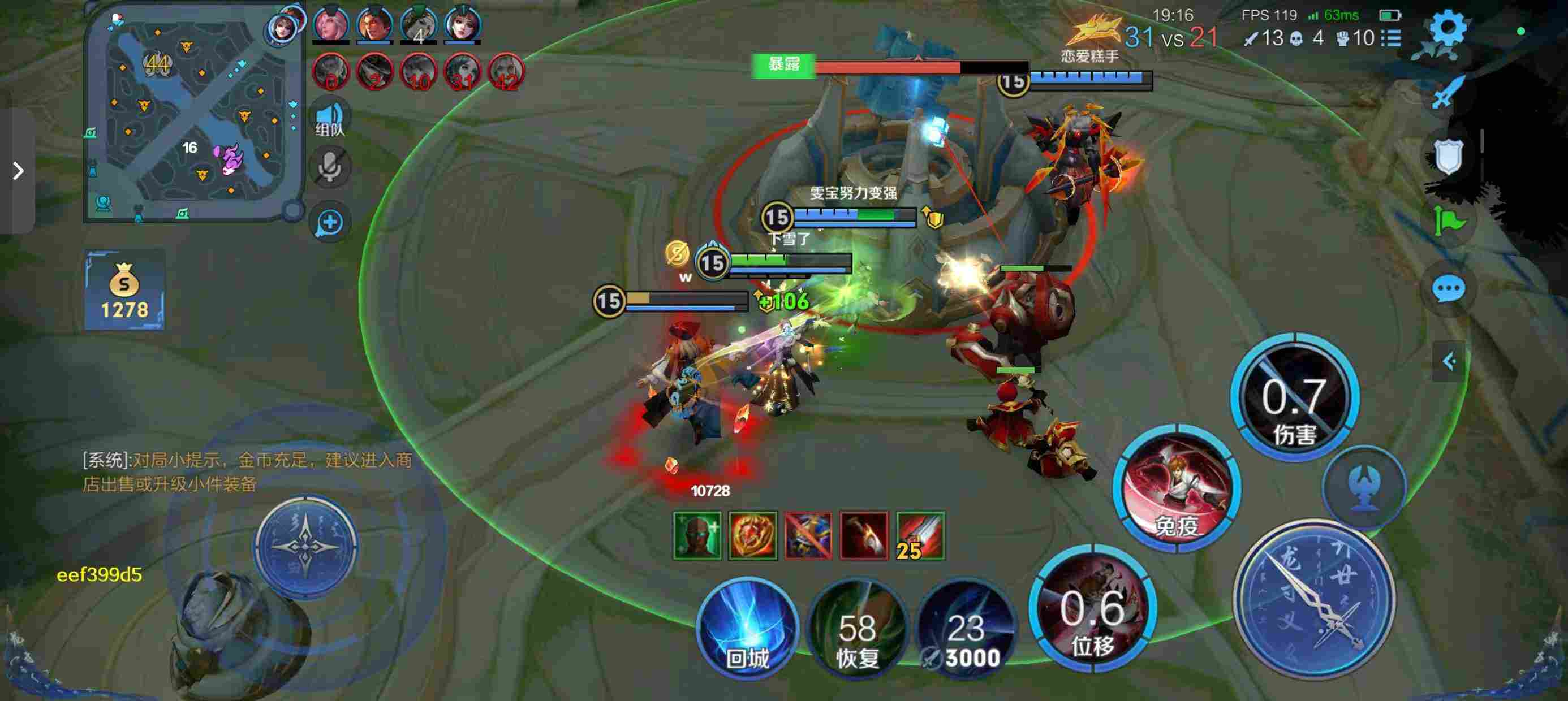 王者新赛季内部稳定直装【毒蜂】